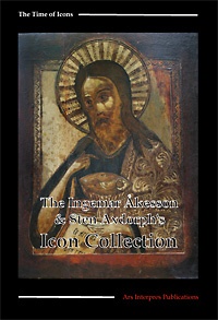 Omslag till The Ingmar Åkesson & Sten Axdorphs Icon Collection