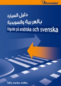 Bilguide på arabiska och svenska