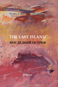 Omslag till The Last Island