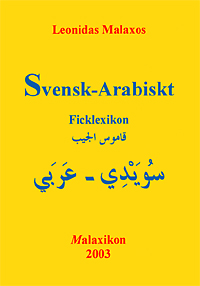 Omslag till Svensk-arabiskt ficklexikon