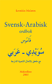 Omslag till Svensk-arabisk ordbok