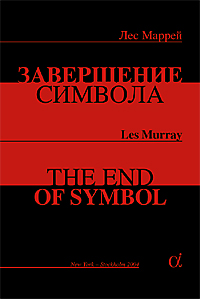 The end of symbol