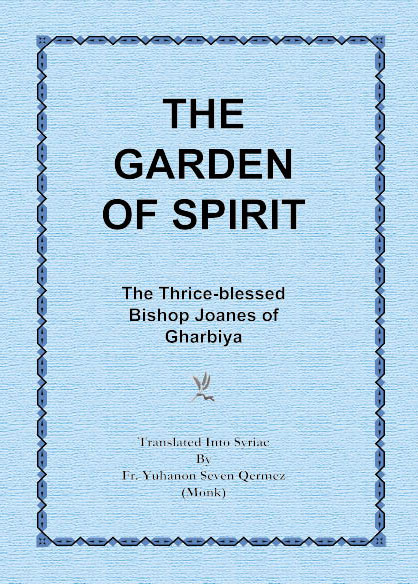 Omslag till The Garden of Spirit