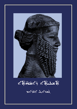 Assyrisk historia